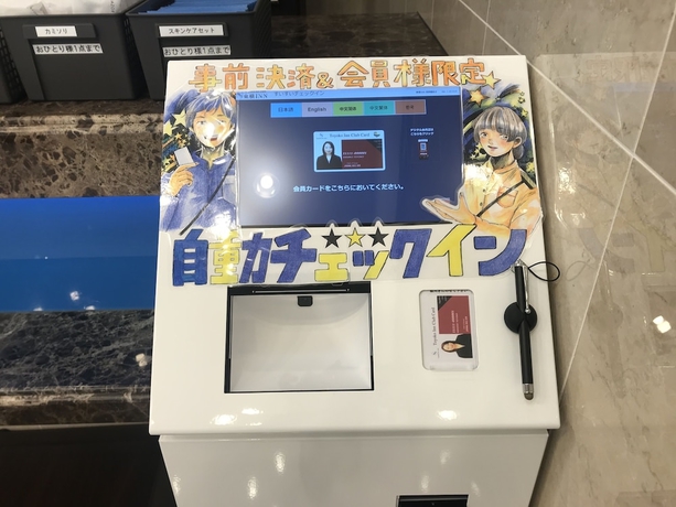 Imagen de los interiores del Hotel Toyoko Inn Asakusa Kuramae No.2. Foto 13