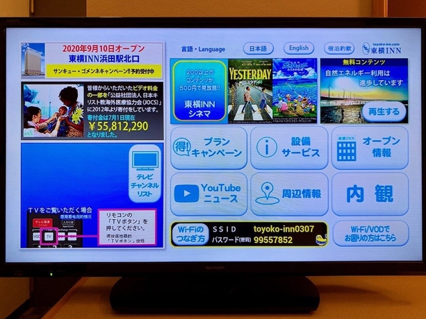 Imagen de la habitación del Hotel Toyoko Inn Fujisan Numazu Station Kita 1. Foto 2