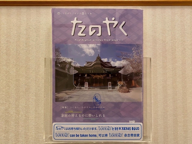 Imagen de la habitación del Hotel Toyoko Inn Fujisan Numazu Station Kita 1. Foto 3