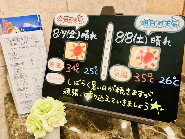 Imagen de los interiores del Hotel Toyoko Inn Fujisan Numazu Station Kita 2. Foto 12