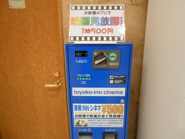 Imagen de los interiores del Hotel Toyoko Inn Gifu, Gifu. Foto 18