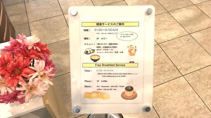 Imagen del bar/restaurante del Hotel Toyoko Inn Hiroshima Heiwa Odori. Foto 2