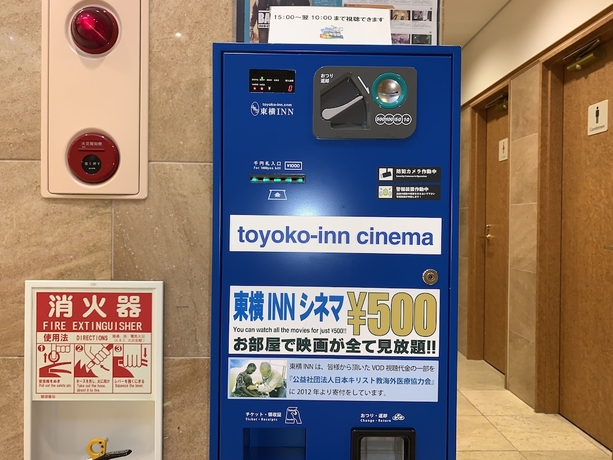 Imagen de los interiores del Hotel Toyoko Inn Kagoshima Temmonkan No.1. Foto 17