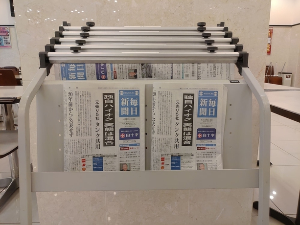 Imagen de los interiores del Hotel Toyoko Inn Keio Line Hashimoto Station Kita. Foto 18