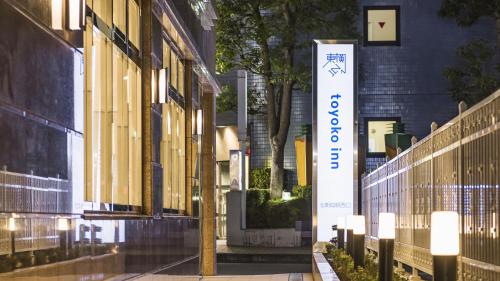 Imagen general del Hotel Toyoko Inn Kita-asaka-eki Nishi-guchi. Foto 4
