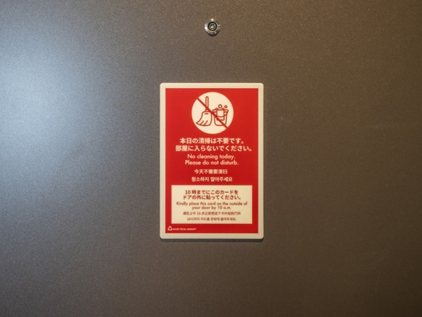 Imagen de la habitación del Hotel Toyoko Inn Kure-eki. Foto 8