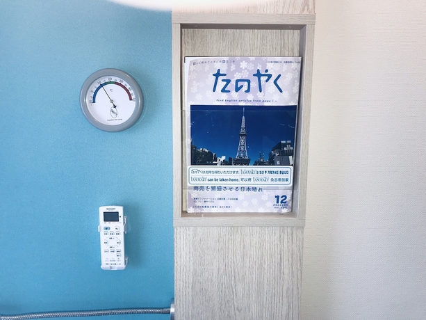 Imagen de la habitación del Hotel Toyoko Inn Nagoya Kanayama. Foto 6