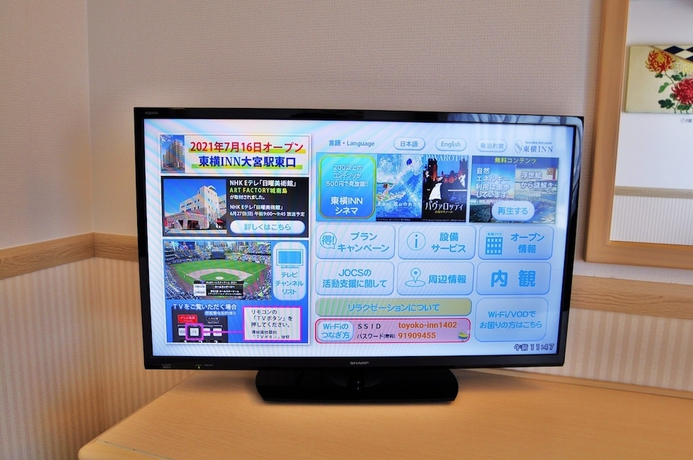 Imagen de la habitación del Hotel Toyoko Inn Osaka Nippombashi Bunraku Gekijo Mae. Foto 16