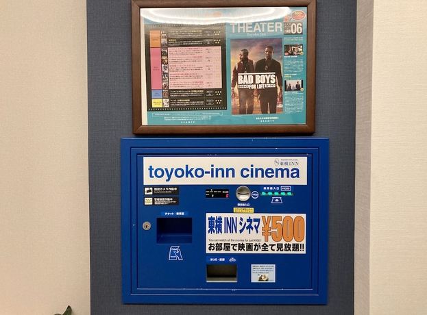 Imagen de los interiores del Hotel Toyoko Inn Shin Osaka Higashi Mikuni Station. Foto 17