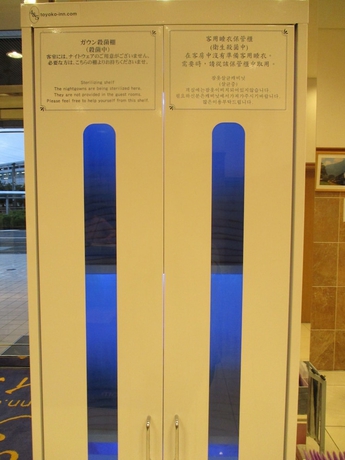 Imagen de los interiores del Hotel Toyoko Inn Shin Yatsushiro Station. Foto 14