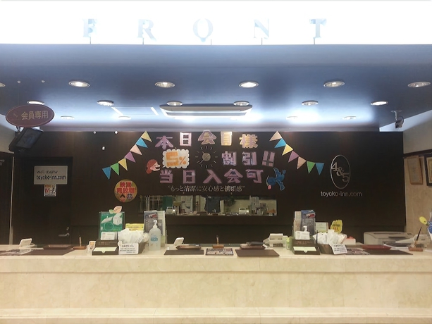 Imagen de los interiores del Hotel Toyoko Inn Tokyo Fussa Station Higashi. Foto 17