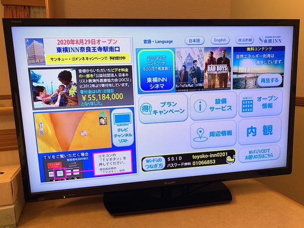 Imagen de la habitación del Hotel Toyoko Inn Tokyo Nihombashi Mitsukoshi Mae A4. Foto 9