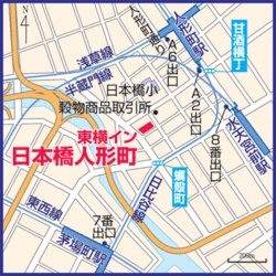 Imagen general del Hotel Toyoko Inn Tokyo Nihombashi Ningyocho. Foto 4