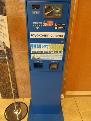 Imagen de los interiores del Hotel Toyoko Inn Tottori Station Minami. Foto 18