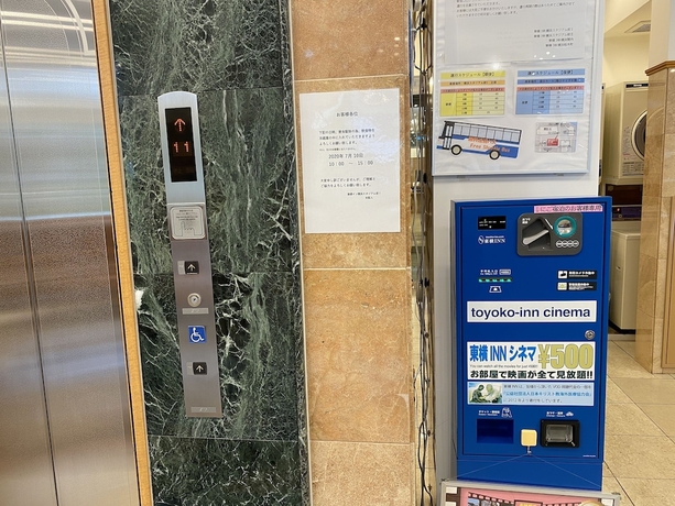 Imagen de los interiores del Hotel Toyoko Inn Yokohama Stadium Mae No.1. Foto 18