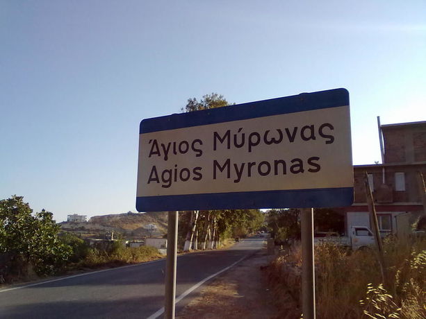 Imagen de los interiores del Hotel Traditional Cretan Houses. Foto 16