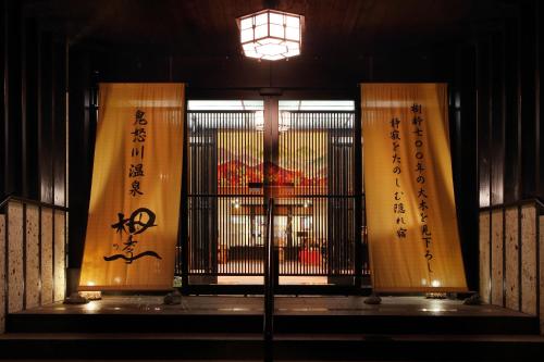 Imagen general del Hotel Tsuganoki. Foto 1