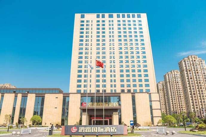 Imagen general del Hotel Tuanfenghong Road International. Foto 1