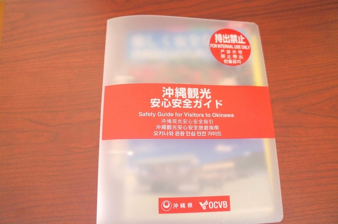 Imagen de la habitación del Hotel Twin-line Yanbaru Okinawa Japan. Foto 13