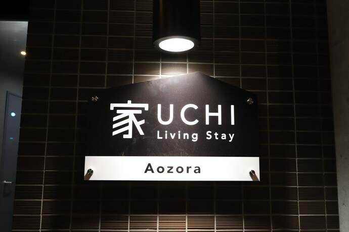 Imagen general del Hotel Uchi Living Stay Aozora. Foto 9