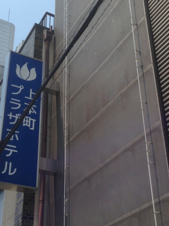 Imagen general del Hotel Uehonmachi Plaza - Adult Only. Foto 3