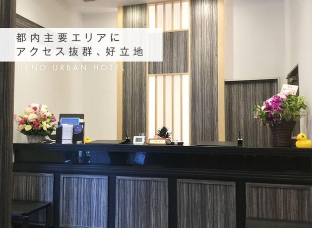 Imagen general del Hotel Ueno Urban. Foto 4
