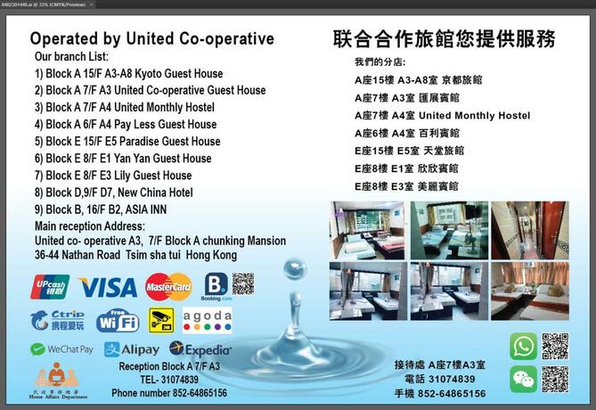 Imagen general del Hotel United Co-Operate Guest House (7/F). Foto 37