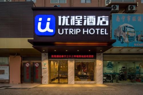 Imagen general del Hotel Unitour, Nanning 33rd Middle School Metro Station Guilin University of Technology. Foto 1