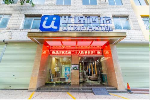 Imagen general del Hotel Unitour, Nanning Dongge. Foto 1