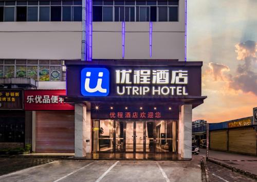 Imagen general del Hotel Unitour, Nanning Jiuqu Wan Hot Spring. Foto 1