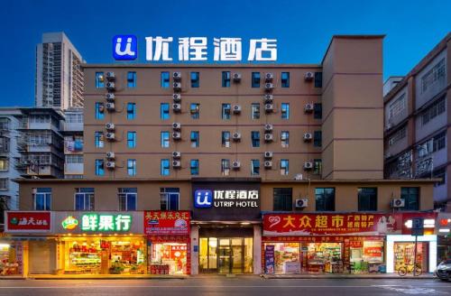Imagen general del Hotel Unitour, Nanning Railway Station. Foto 1