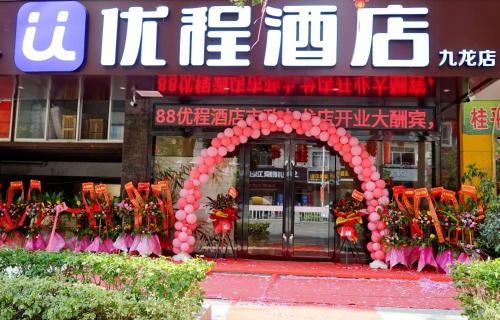 Imagen general del Hotel Unitour, Yulin City Government. Foto 1