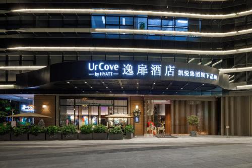 Imagen general del Hotel UrCove By Hyatt ShenZhen Futian Port. Foto 5