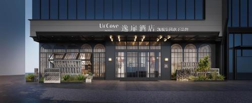 Imagen general del Hotel UrCove Shantou Yifei Zhugang New City Branch. Foto 1