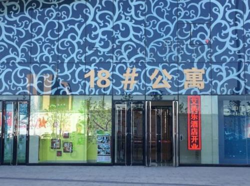 Imagen general del Hotel Urumqi Aimeile. Foto 3