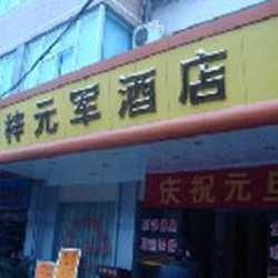 Imagen general del Hotel V8 HOTEL ZI YUAN GANG BRANCH. Foto 2