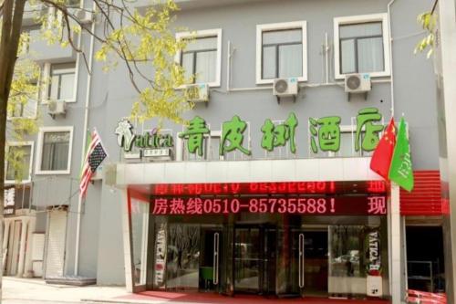 Imagen general del Hotel Vatica JiangSu WuXi Xihu Middle Road Jinhai Park. Foto 1