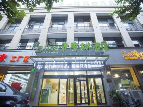 Imagen general del Hotel Vatica Suzhou Xiaoxian Longhu Road. Foto 1