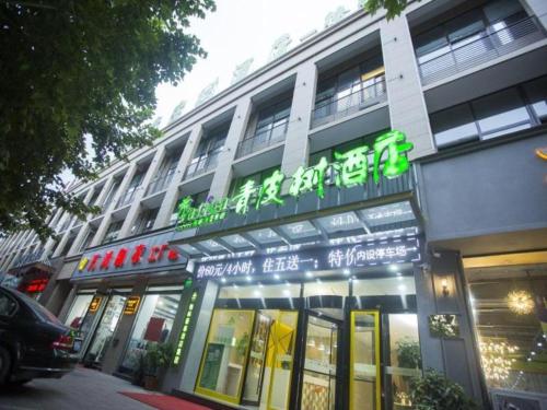 Imagen general del Hotel Vatica Suzhou Xiaoxian Longhu Road. Foto 9