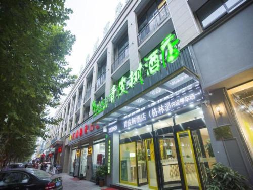 Imagen general del Hotel Vatica Suzhou Xiaoxian Longhu Road. Foto 10