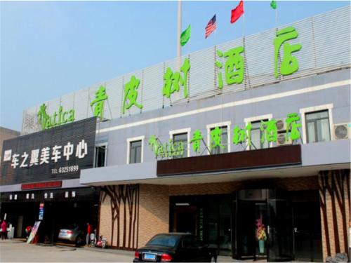 Imagen de la habitación del Hotel Vatica Tianjin Dagang Xuefu Road University Town. Foto 9