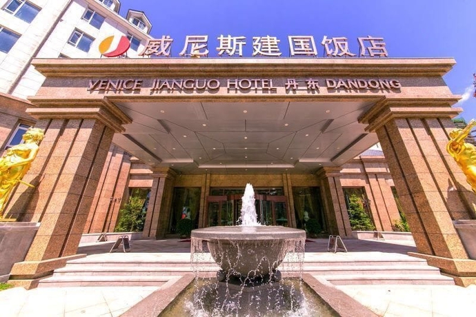 Imagen general del Hotel Venice Jianguo Dandong. Foto 7