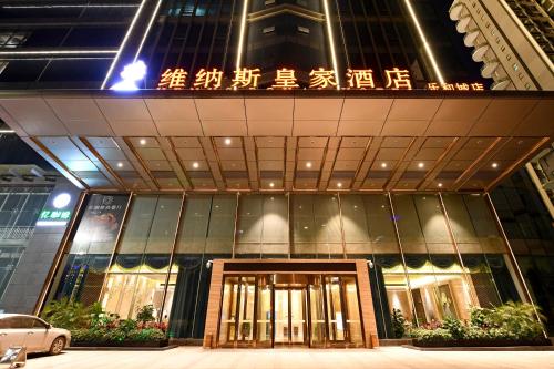 Imagen general del Hotel Venus Royal Liu Zhou Branch. Foto 4