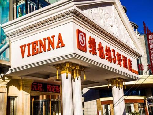 Imagen general del Hotel Vienna 3 Best Sheyang Jiefang Rd. Foto 3