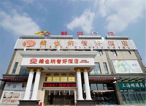 Imagen de la habitación del Hotel Vienna Classic Hotel Shanghai Hoingqiao National Exhibition Centre Xujing. Foto 6