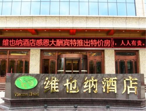 Imagen de la habitación del Hotel Vienna Classic Kongtong Avenue. Foto 6