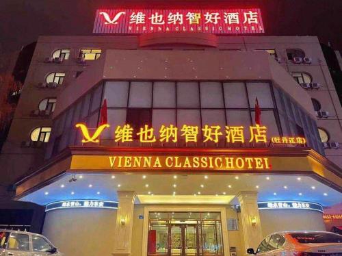 Imagen general del Hotel Vienna Classic Mudanjiang Railway Station. Foto 3