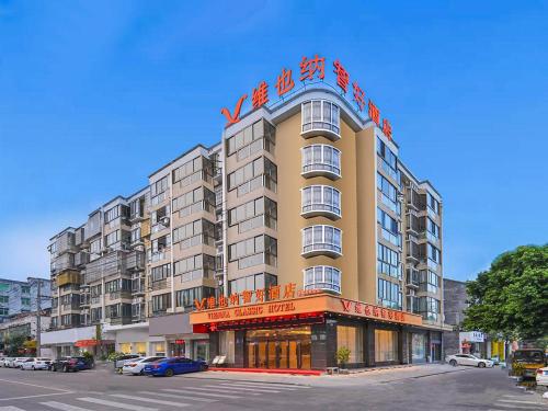 Imagen general del Hotel Vienna Classic Wenzhou Cangnan High-Speed Railway Station Shop. Foto 6