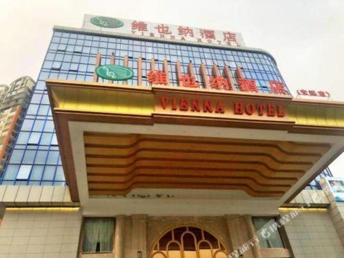Imagen general del Hotel Vienna Fujian Quanzhou Anxi County Baolong Square. Foto 16