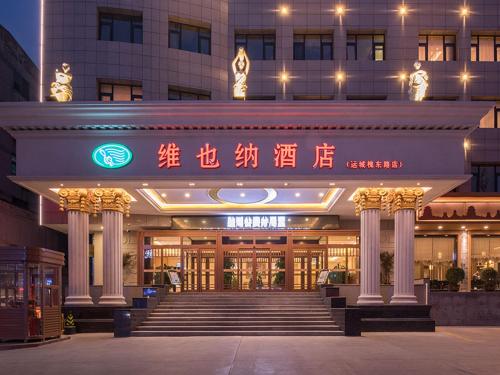 Imagen general del Hotel Vienna Huaidong Road Yuncheng. Foto 11